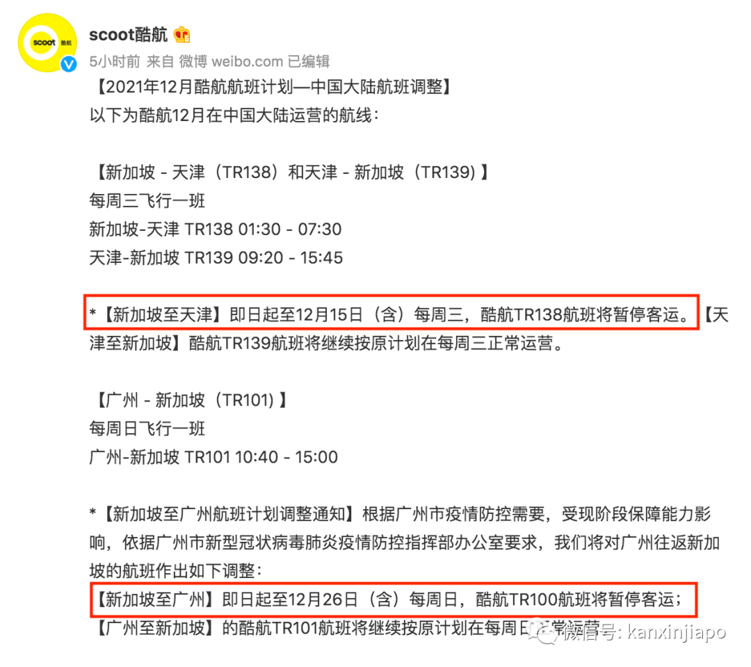今增1324 | 飞中国3航班遭停飞;新毒株早晚要进入社区,新加坡会进一步收紧吗?