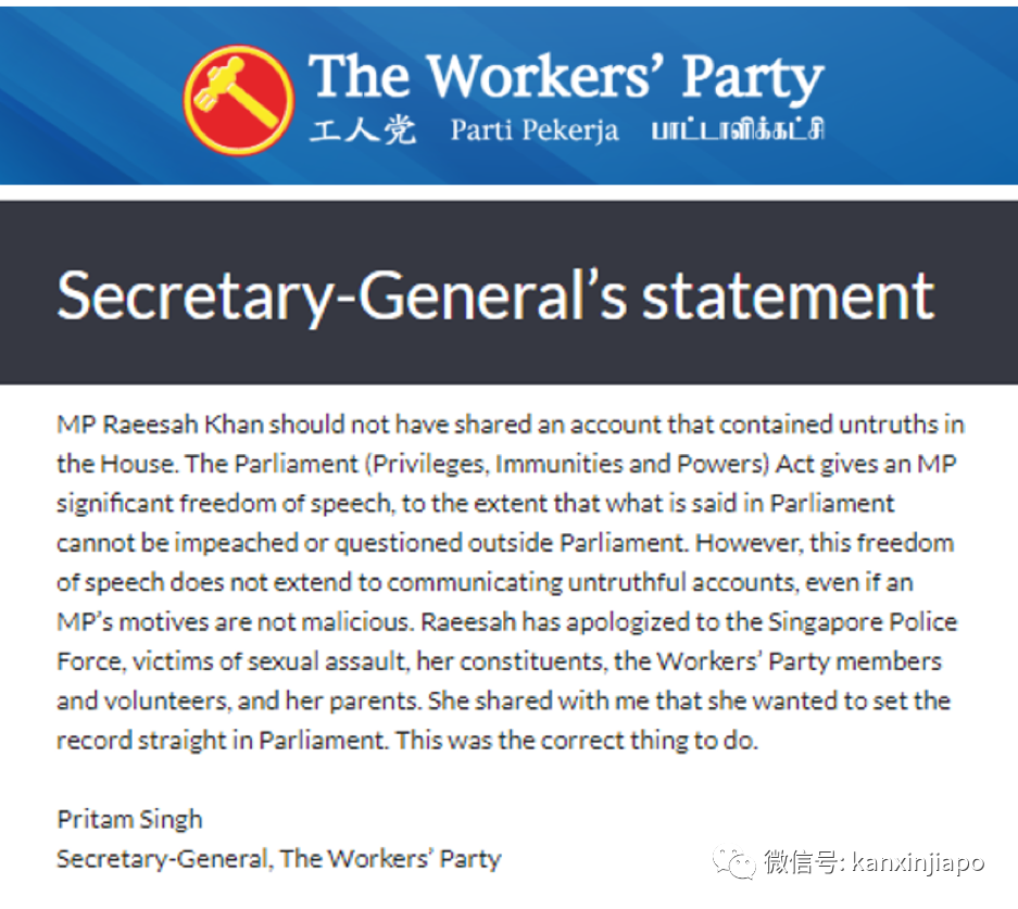 新加坡国会议员因撒谎引咎辞职，供证称高层授意“把这事带进坟墓里”