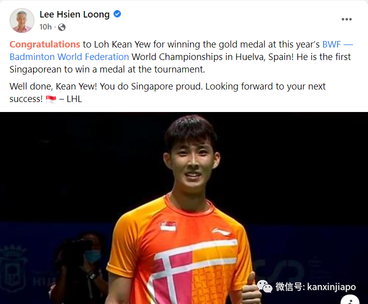 创造历史！新加坡羽毛球夺得首个世锦赛冠军