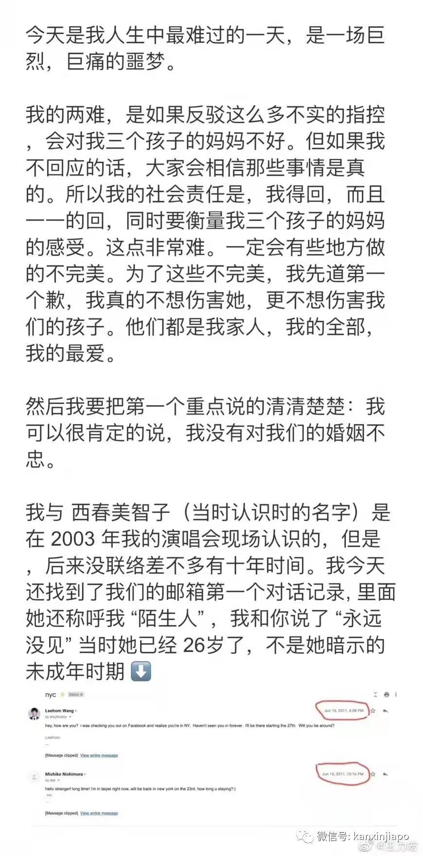 王力宏最新回应！新加坡歌手yumi欲澄清关系，李靓蕾连续发文回怼