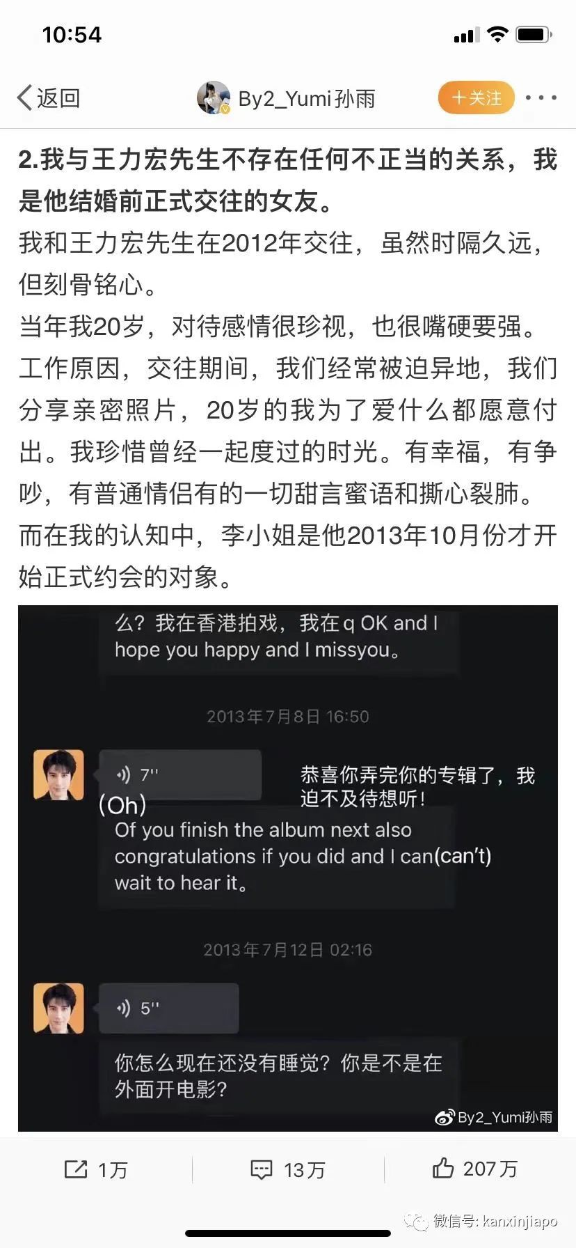 王力宏最新回应！新加坡歌手yumi欲澄清关系，李靓蕾连续发文回怼