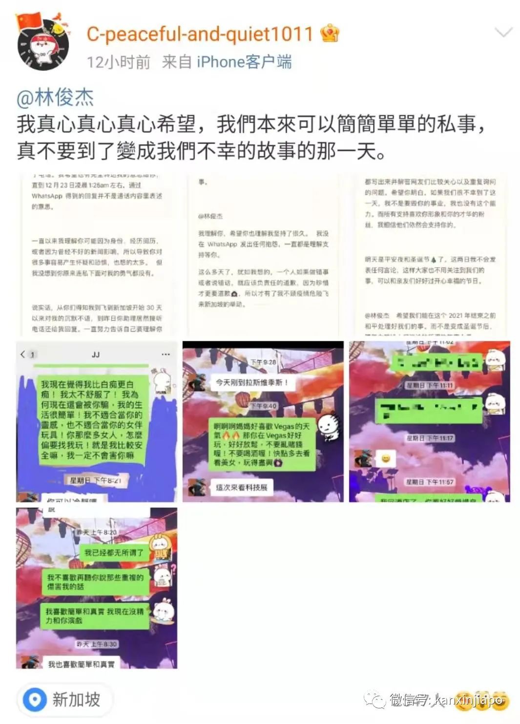 又有瓜?網友公開喊話林俊傑:不好好回應就公開一切,話題霸榜熱搜
