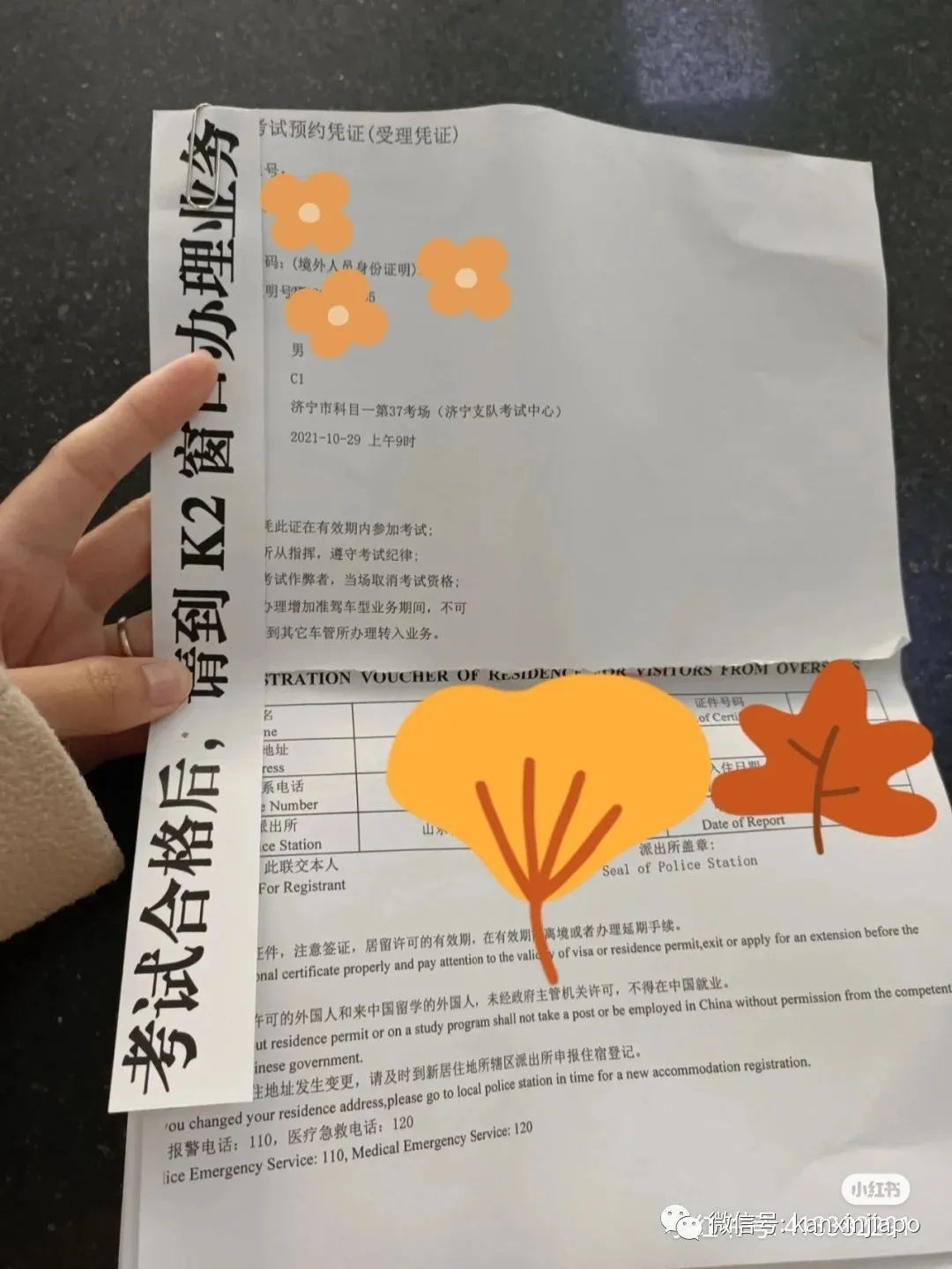中新两国驾照该如何转换?这篇告诉你具体流程和规定