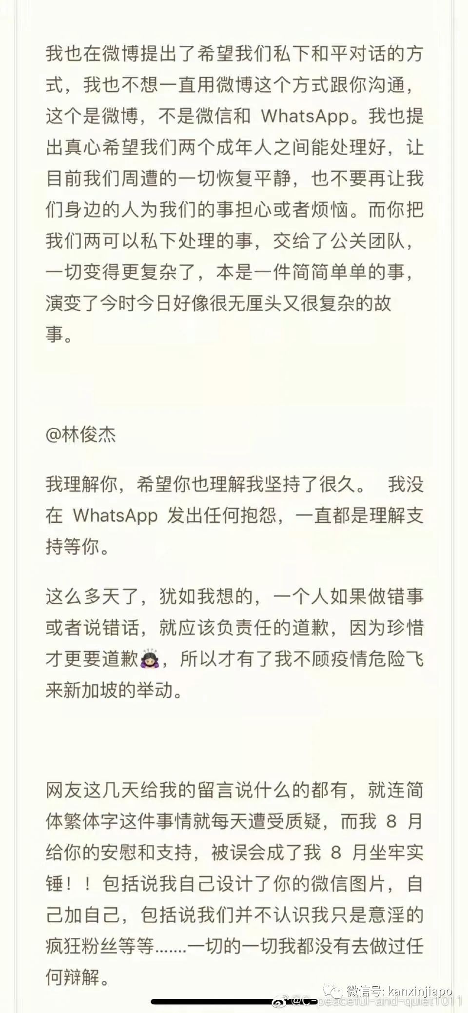 又有瓜?網友公開喊話林俊傑:不好好回應就公開一切,話題霸榜熱搜
