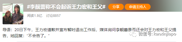 王力宏道歉,稱暫時退出娛樂圈;環球時報評論:這不夠,必須涼!