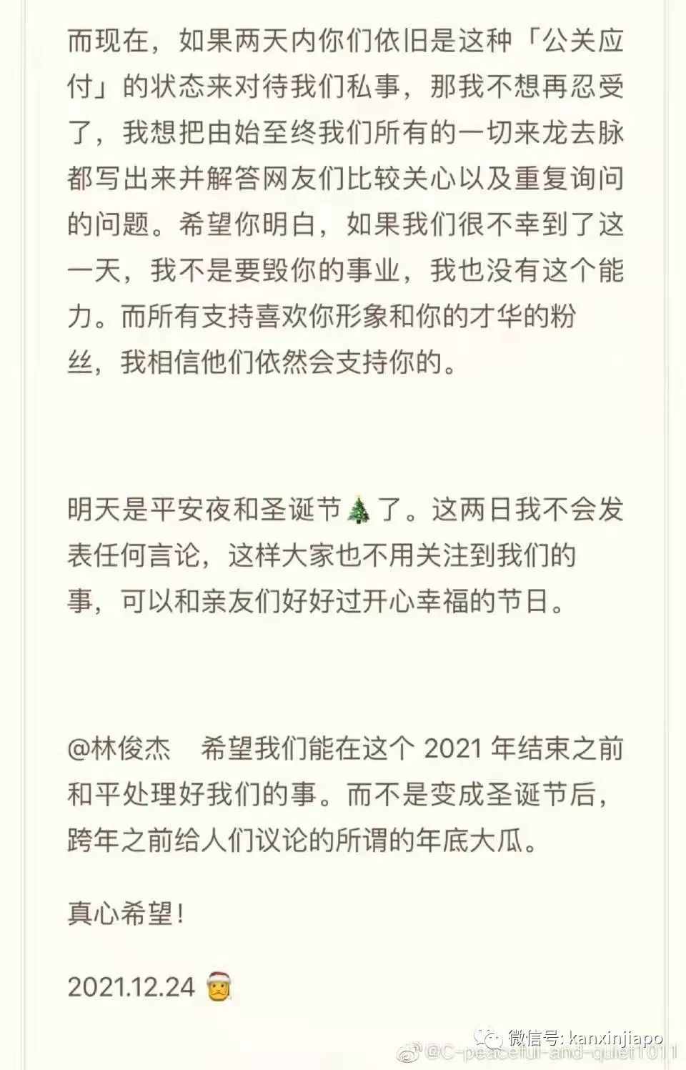 又有瓜?網友公開喊話林俊傑:不好好回應就公開一切,話題霸榜熱搜