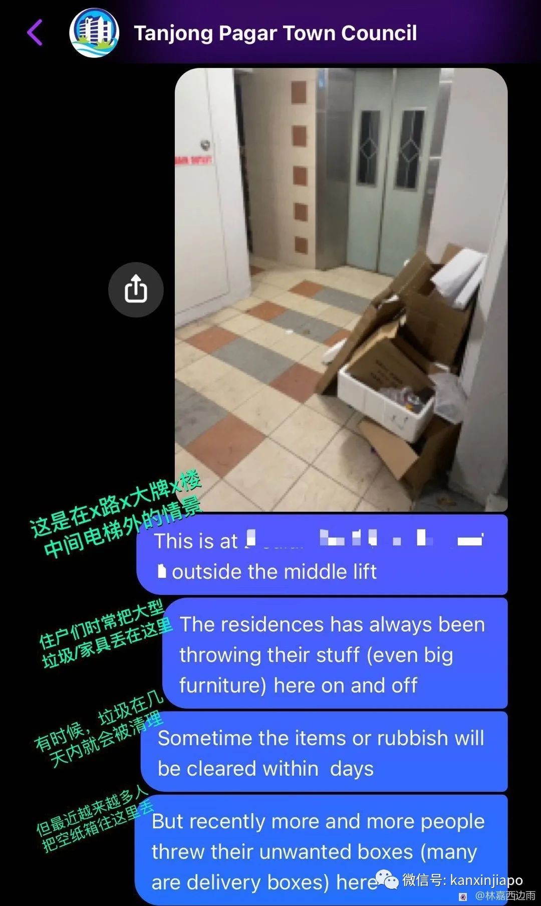 效率神速！半夜报告组屋门口一堆垃圾，到早上两小时就解决了！