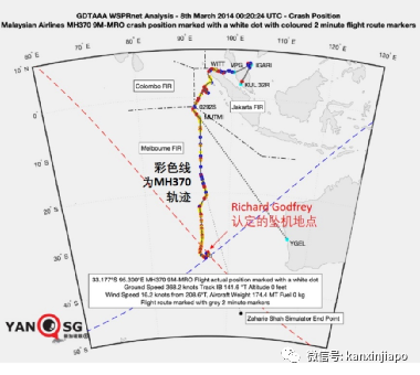 失踪多年的马航MH370终于找到了？！