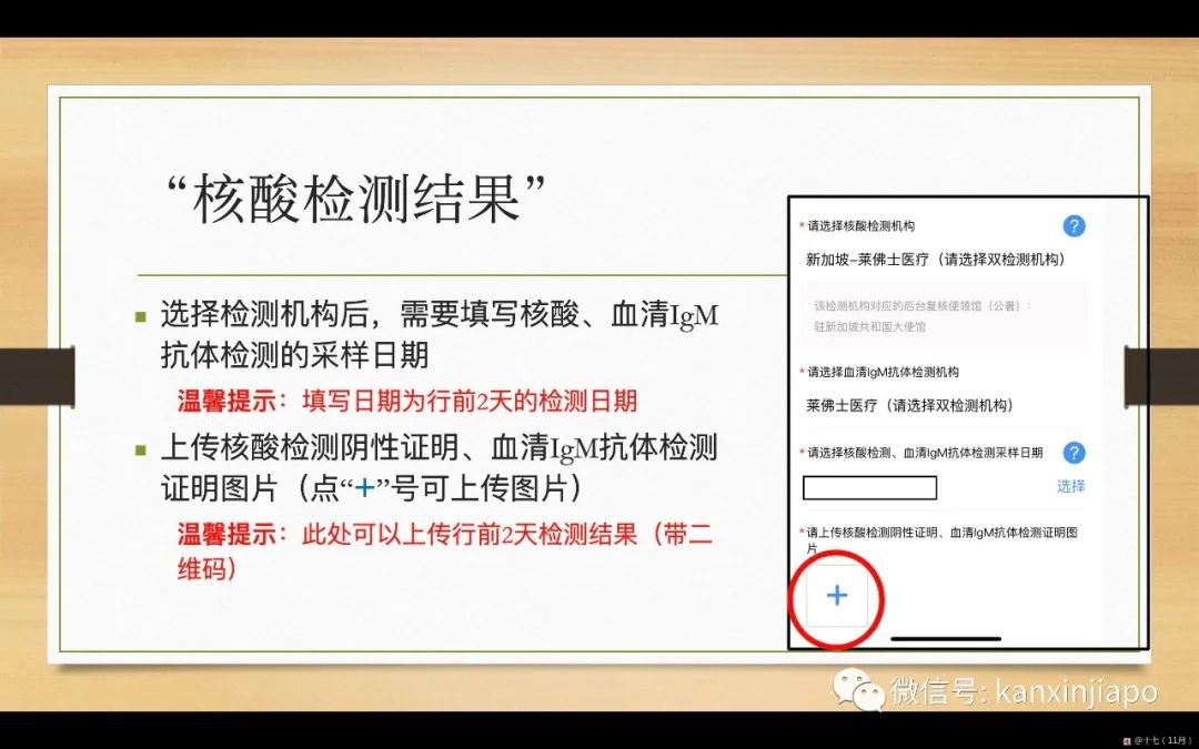 攻略！手把手带你申请飞中国“健康码”