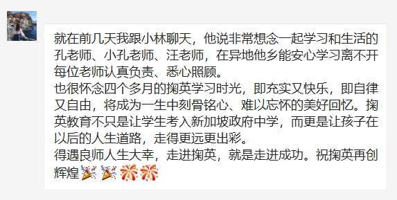 【恭祝】掬英新加坡AEIS考试中学92%录取率!