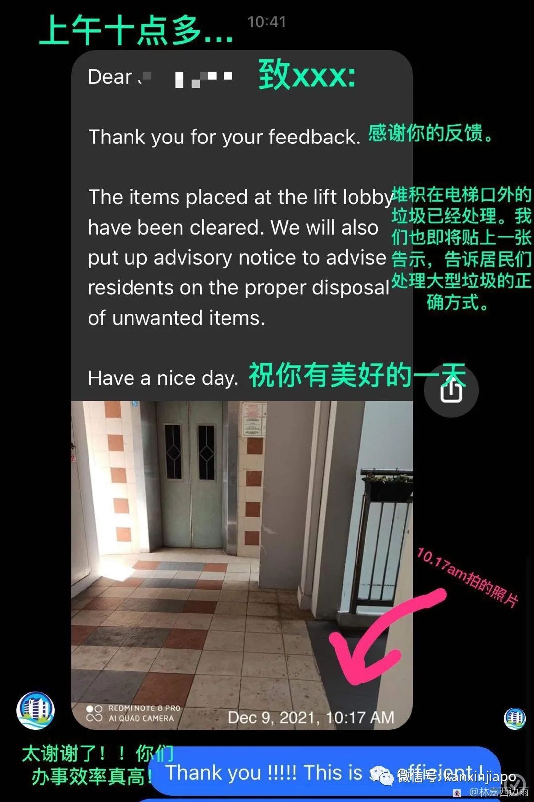 效率神速！半夜报告组屋门口一堆垃圾，到早上两小时就解决了！