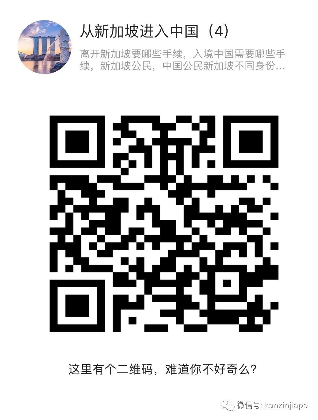 “我從新加坡入境深圳轉杭州,隔離35天,這些經驗大家一定要收藏!”