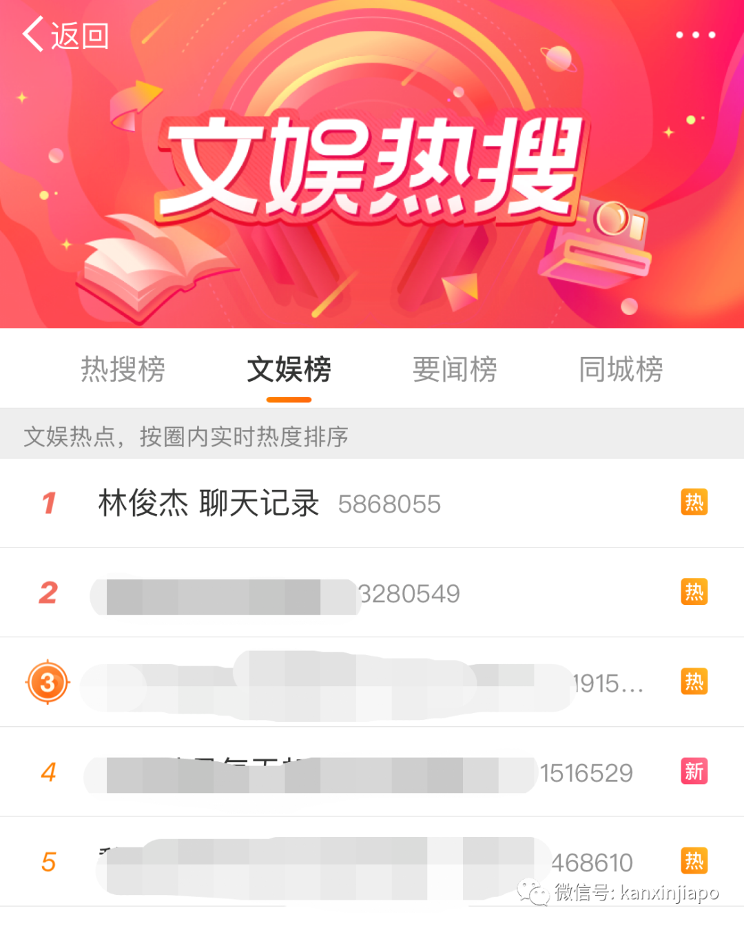 又有瓜?網友公開喊話林俊傑:不好好回應就公開一切,話題霸榜熱搜