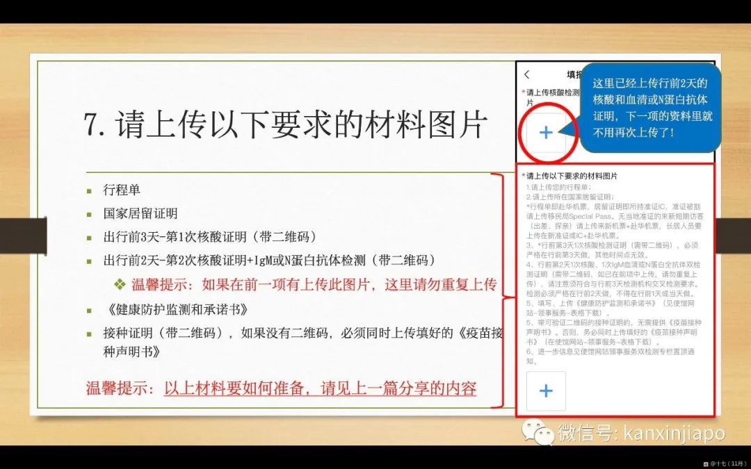 攻略！手把手带你申请飞中国“健康码”