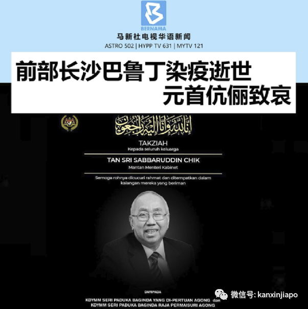 受新毒株影响，IMF或调低全球经济增长预期；马国前部长因冠病去世