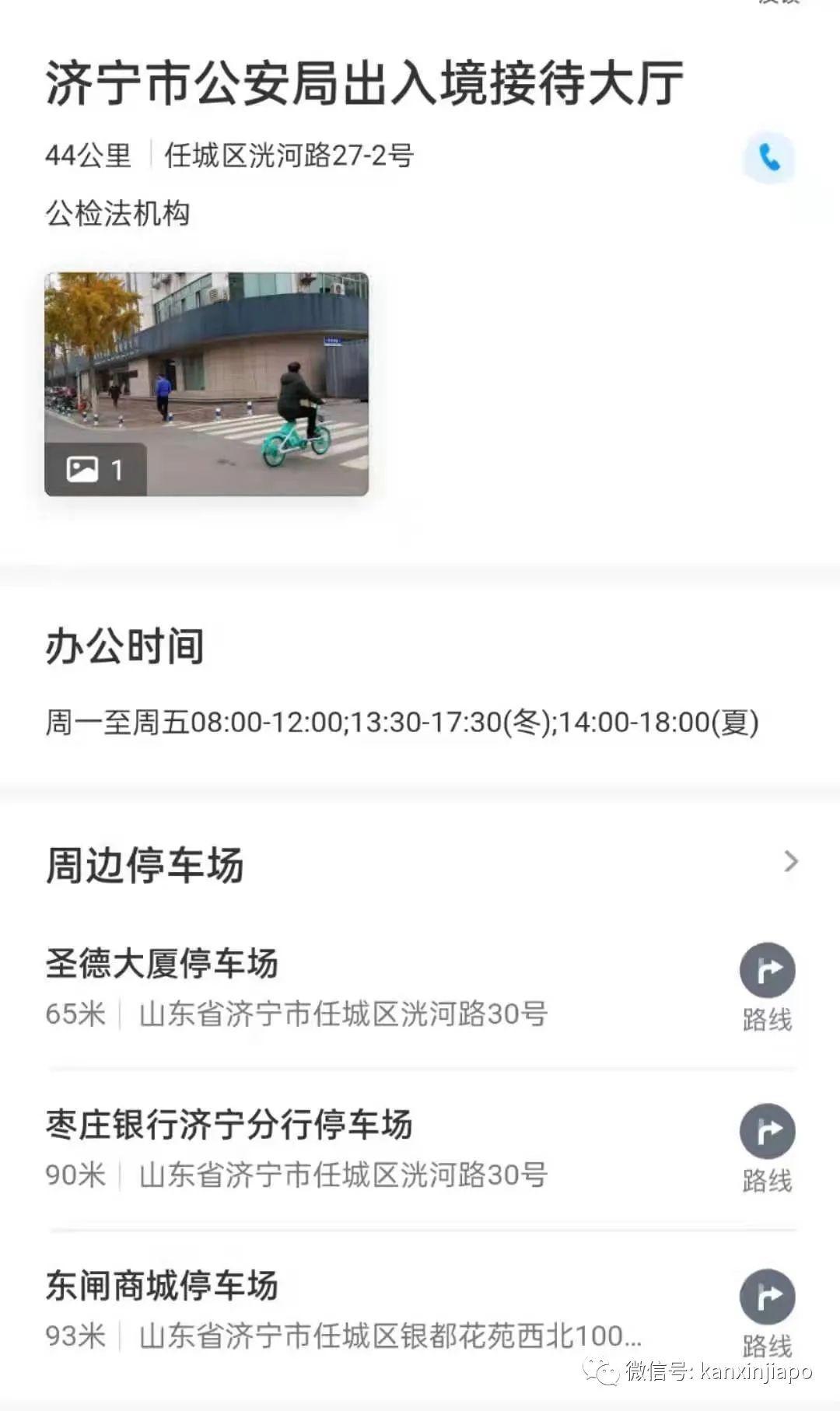 中新两国驾照该如何转换?这篇告诉你具体流程和规定