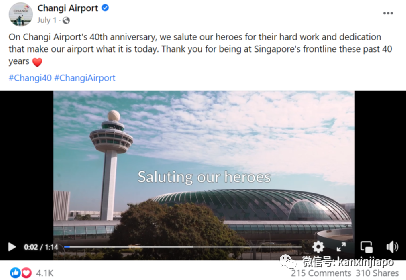 40不惑!疫情下樟宜機場爲大家創造快樂,有這麽多活動你知道嗎?