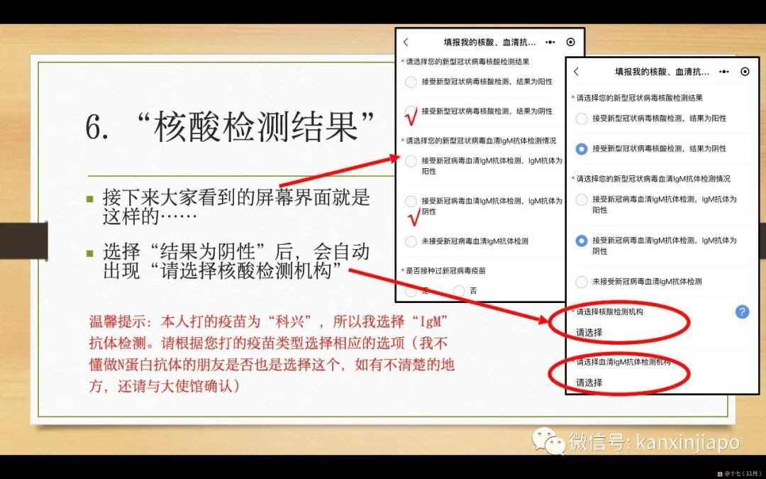 攻略！手把手带你申请飞中国“健康码”