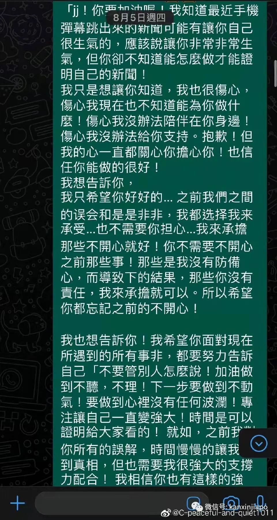 又有瓜?網友公開喊話林俊傑:不好好回應就公開一切,話題霸榜熱搜
