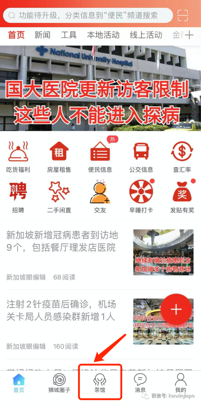 新加坡第一幢超高层组屋，住了1848户居民，屋价已超百万新元