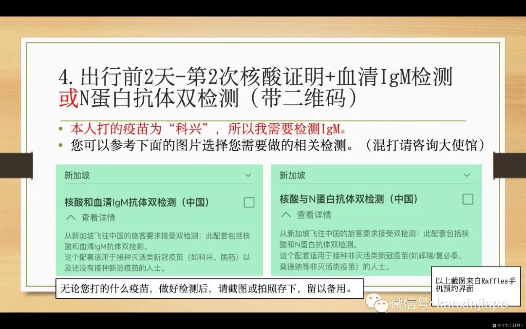 攻略！手把手带你申请飞中国“健康码”