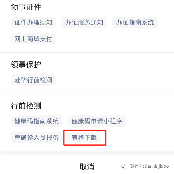 今增662 | “2年没回家，我却在起飞前一周确诊”， 附冠病康复者回中国全攻略