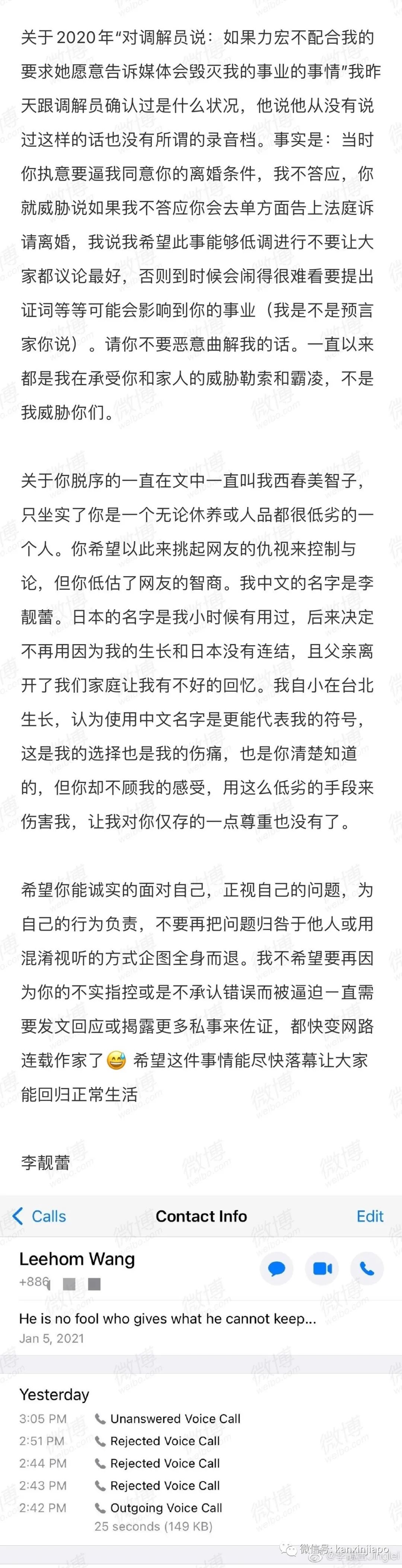 王力宏道歉，称暂时退出娱乐圈；环球时报评论：这不够，必须凉！