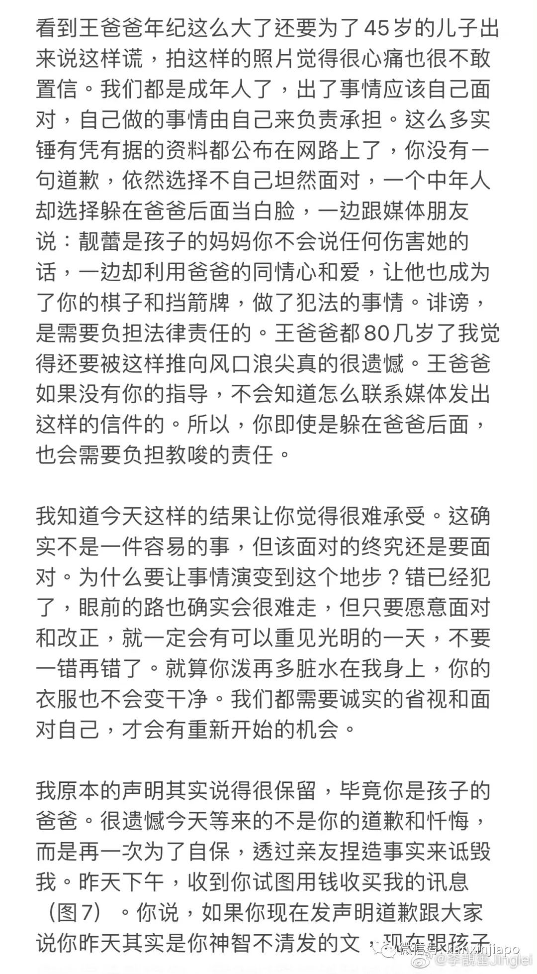 王力宏最新回应！新加坡歌手yumi欲澄清关系，李靓蕾连续发文回怼