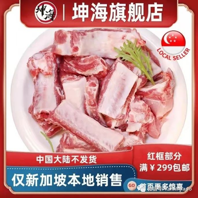 还有人不知道淘宝有百万好货满¥299跨境段包邮新加坡?