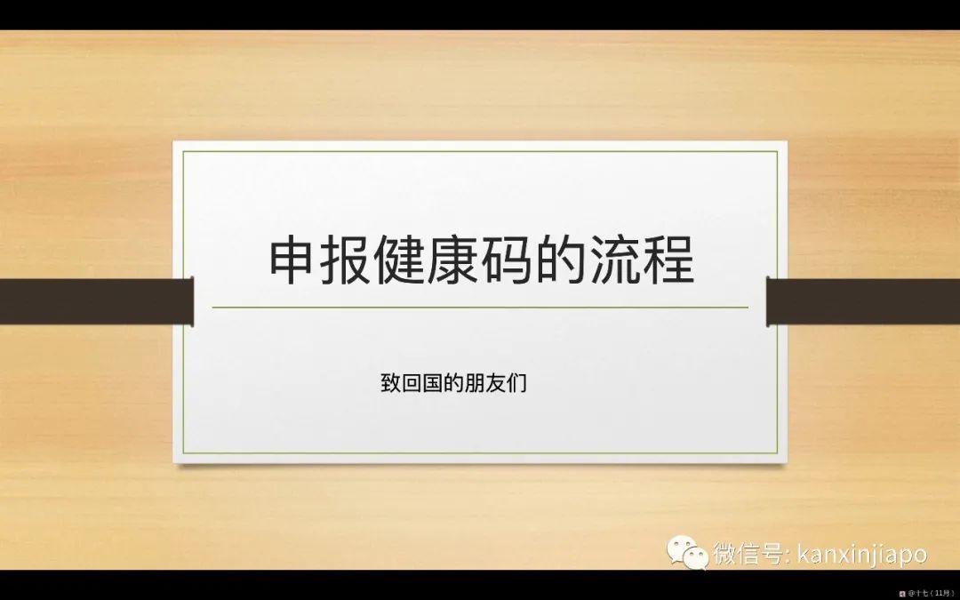 攻略！手把手带你申请飞中国“健康码”