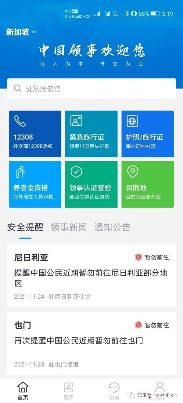 中国人在新加坡，护照到期后如何换新护照？