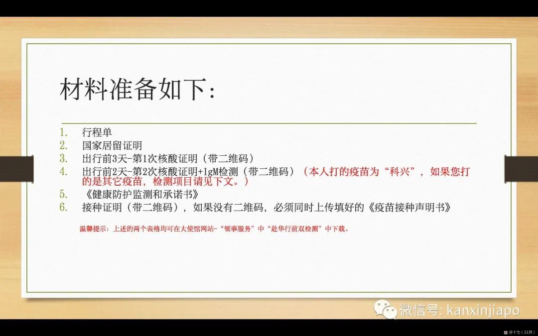 攻略！手把手带你申请飞中国“健康码”