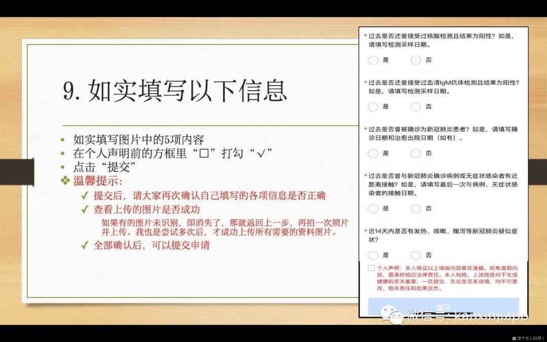攻略！手把手带你申请飞中国“健康码”
