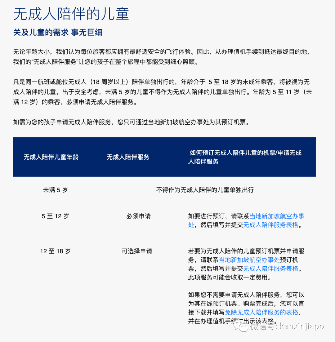 疫情期间，儿童可以单独坐飞机吗？
