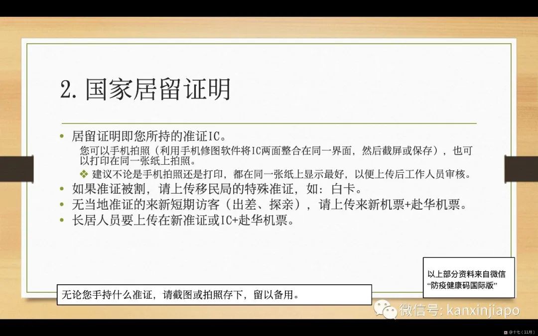 攻略！手把手带你申请飞中国“健康码”