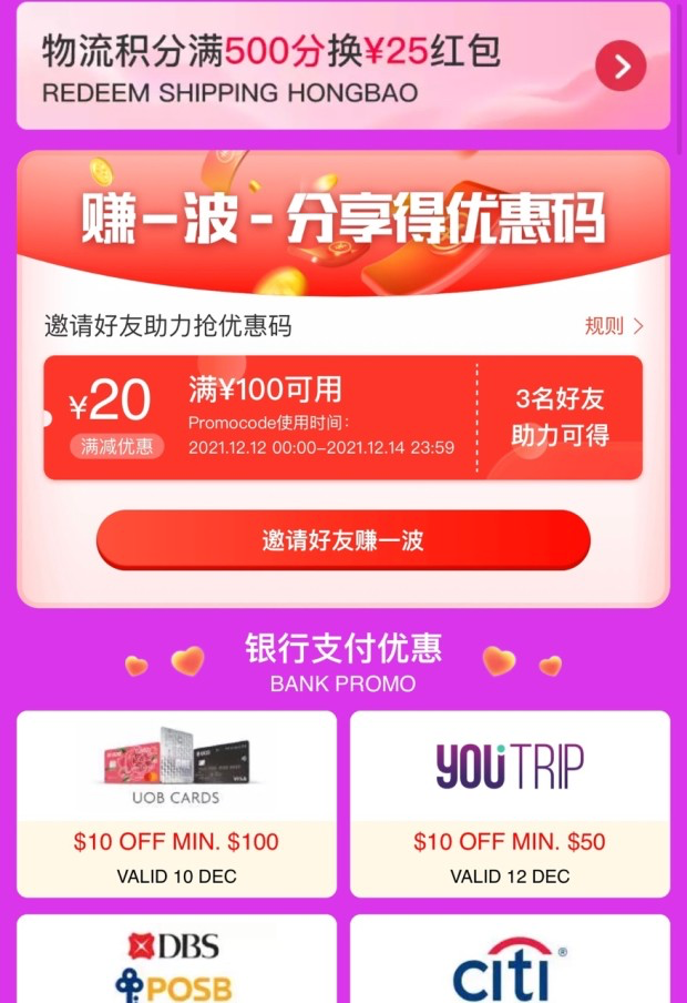 还有人不知道淘宝有百万好货满¥299跨境段包邮新加坡?