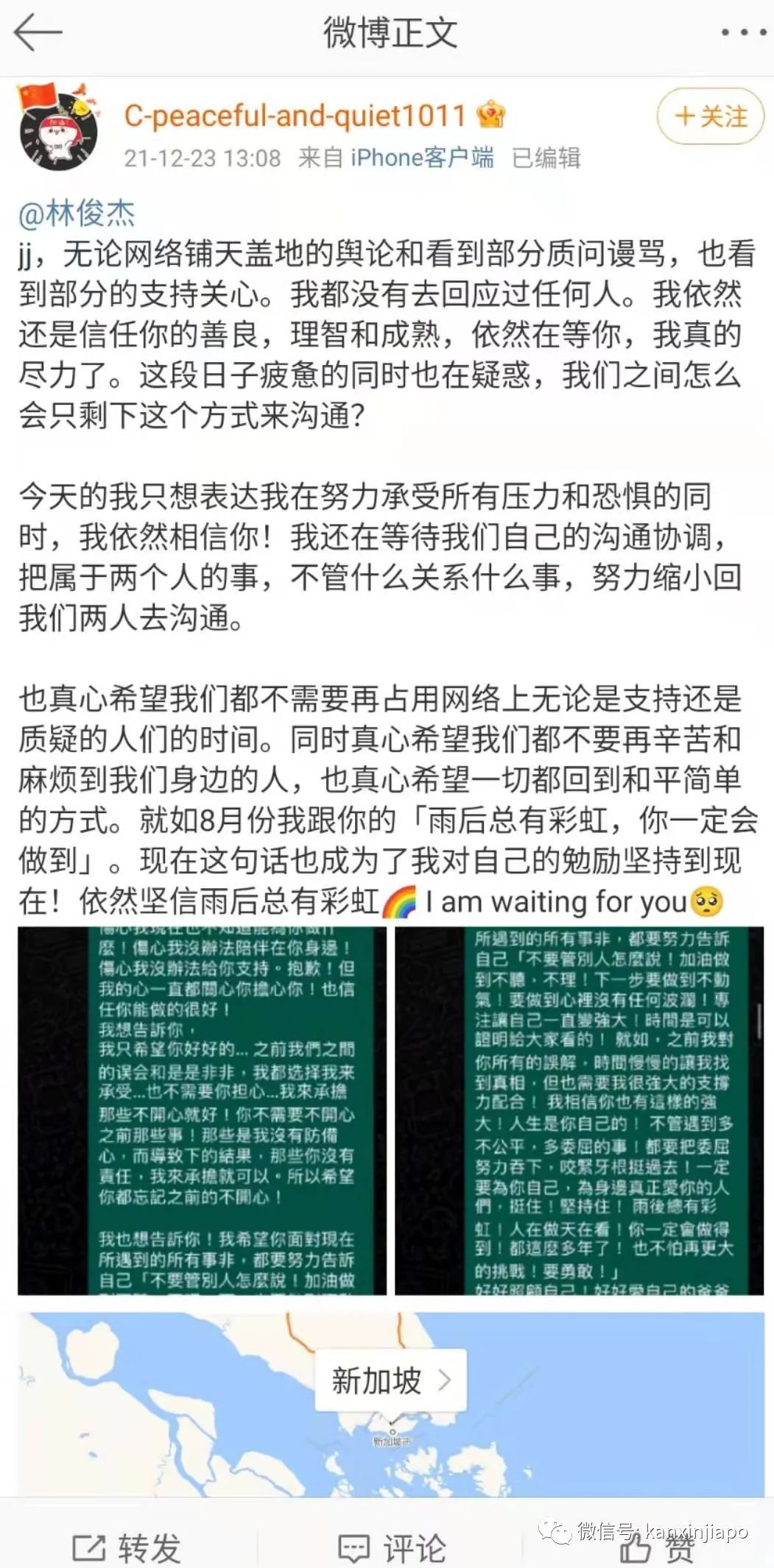 又有瓜?網友公開喊話林俊傑:不好好回應就公開一切,話題霸榜熱搜
