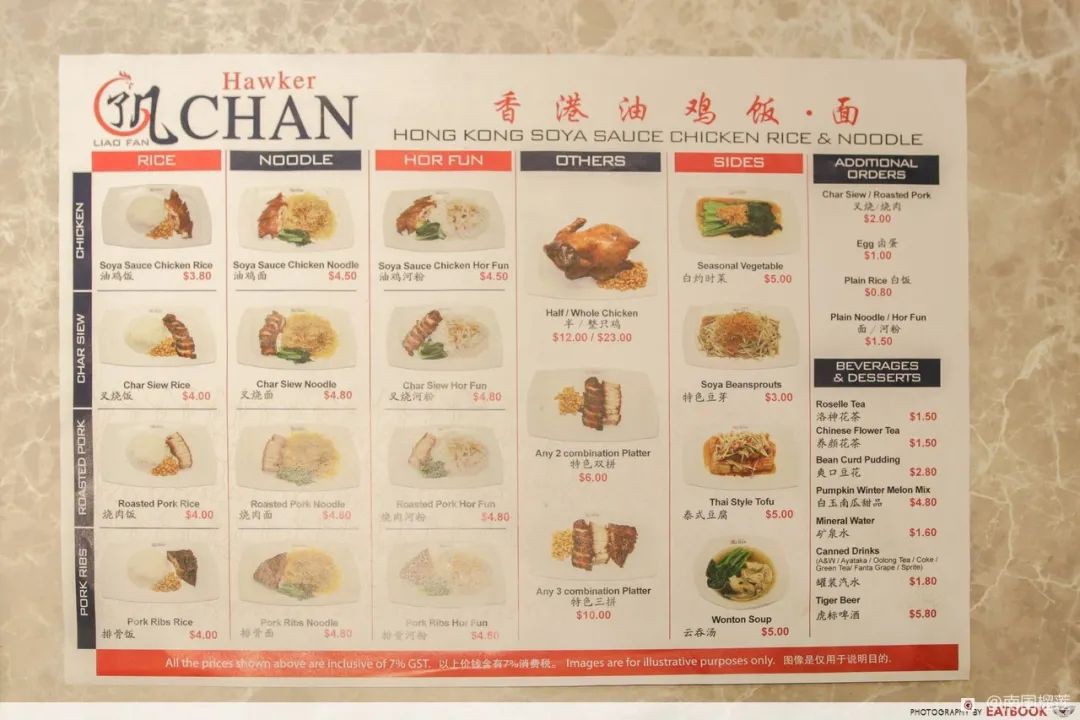 新加坡的这些“小秘密”，你知道吗？