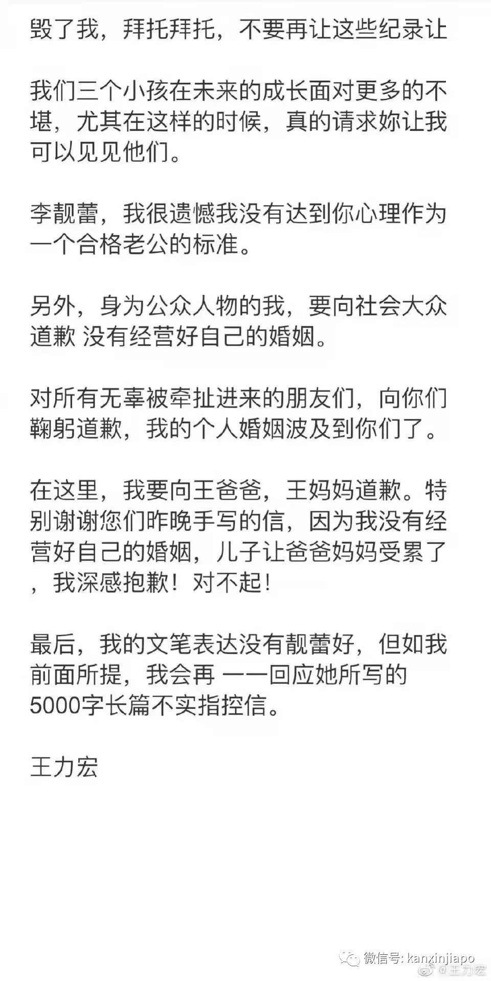 王力宏最新回应！新加坡歌手yumi欲澄清关系，李靓蕾连续发文回怼