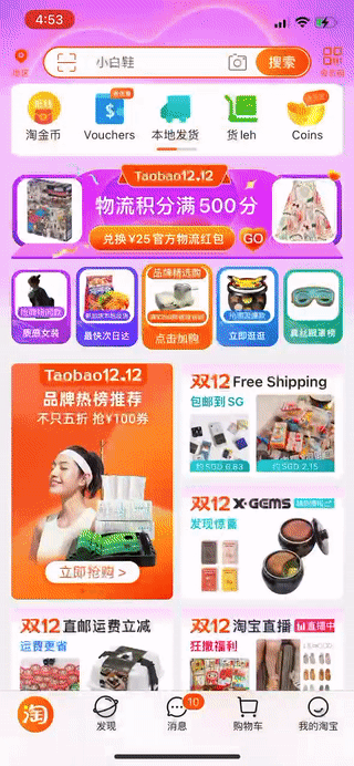 还有人不知道淘宝有百万好货满¥299跨境段包邮新加坡?