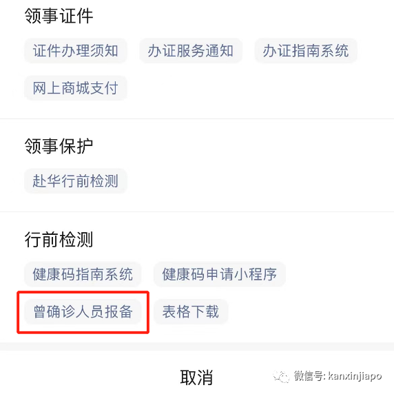 今增662 | “2年没回家，我却在起飞前一周确诊”， 附冠病康复者回中国全攻略
