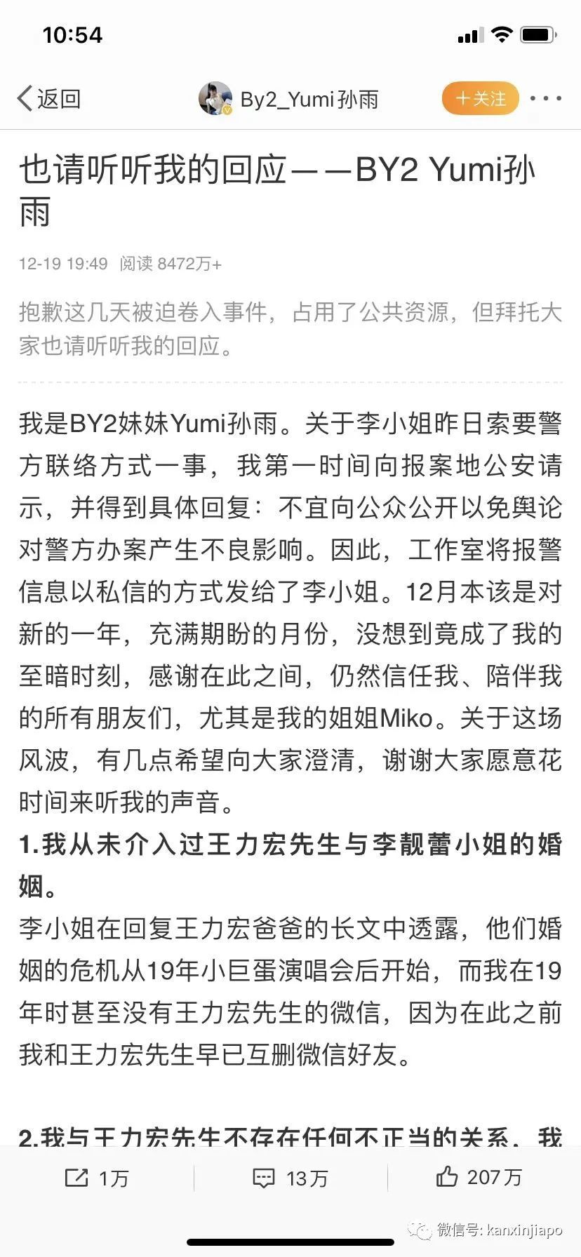 王力宏最新回应！新加坡歌手yumi欲澄清关系，李靓蕾连续发文回怼