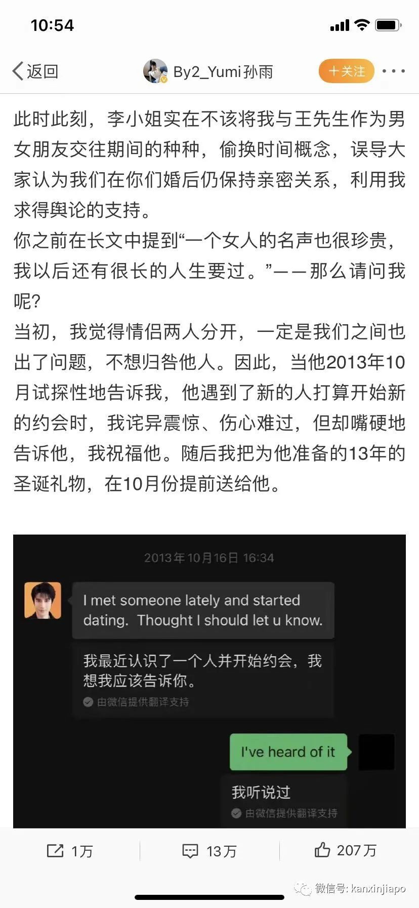 王力宏最新回应！新加坡歌手yumi欲澄清关系，李靓蕾连续发文回怼