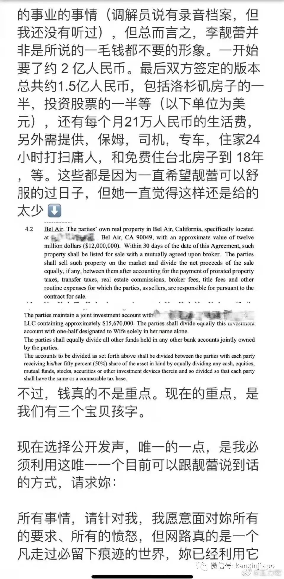 王力宏最新回应！新加坡歌手yumi欲澄清关系，李靓蕾连续发文回怼