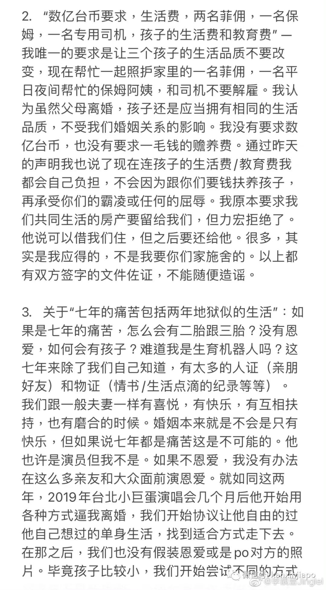 王力宏最新回应！新加坡歌手yumi欲澄清关系，李靓蕾连续发文回怼