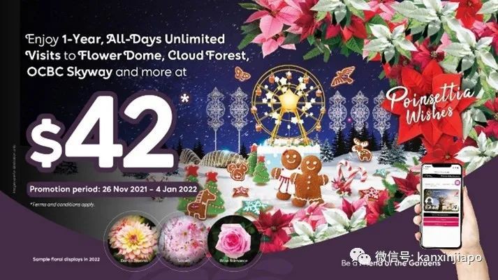 【下周活动】百货商城One Assembly商品1折购、滨海湾花园年票打折、网友探店...