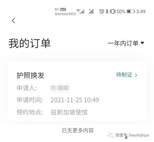 中国人在新加坡，护照到期后如何换新护照？