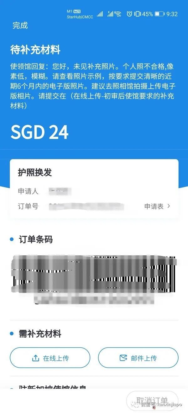 中国人在新加坡，护照到期后如何换新护照？