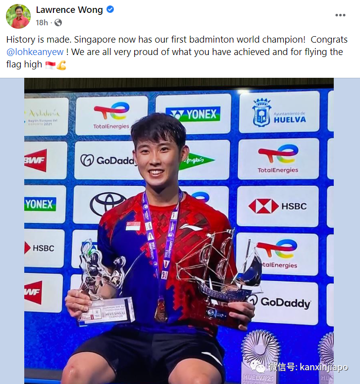 創造曆史！新加坡羽毛球奪得首個世錦賽冠軍
