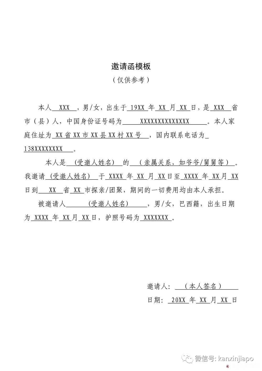 干货！外国护照持有者如何入境中国